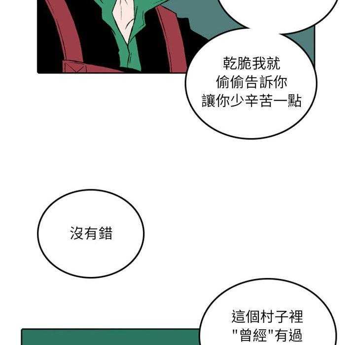 《英雄战线》漫画最新章节第43话 43免费下拉式在线观看章节第【24】张图片