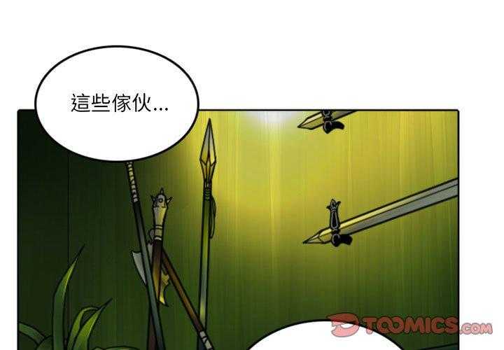 《英雄战线》漫画最新章节第43话 43免费下拉式在线观看章节第【46】张图片