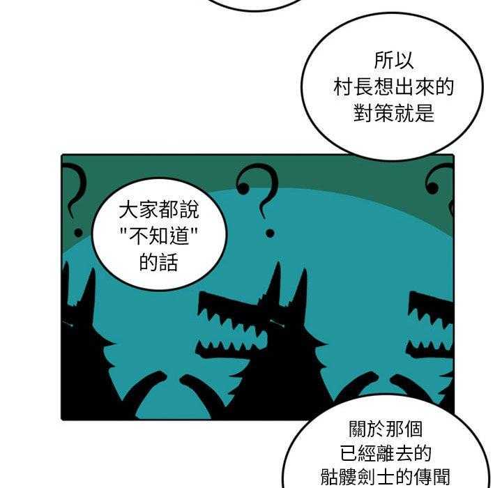 《英雄战线》漫画最新章节第43话 43免费下拉式在线观看章节第【16】张图片