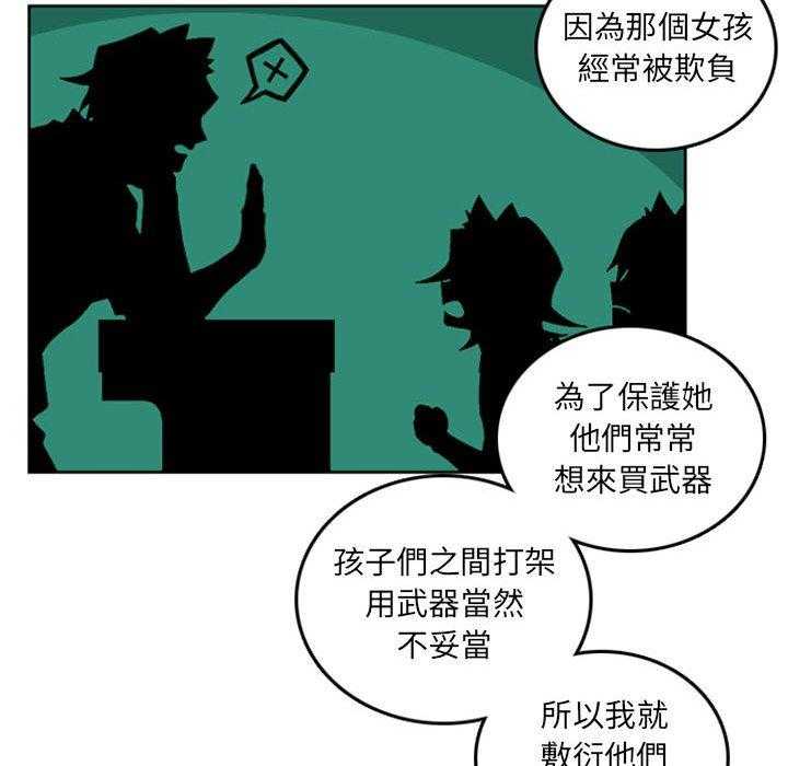 《英雄战线》漫画最新章节第43话 43免费下拉式在线观看章节第【12】张图片