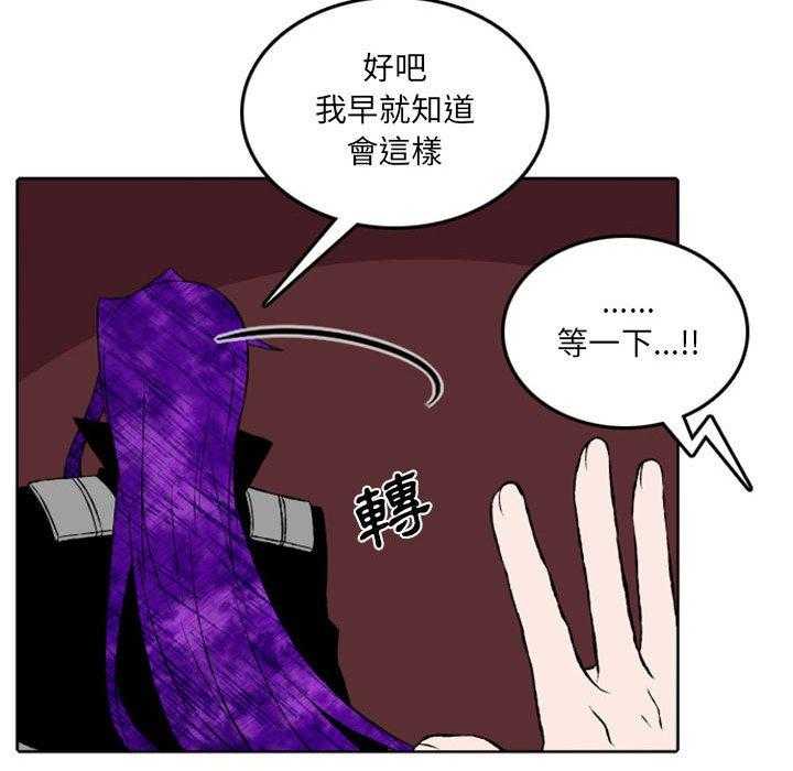 《英雄战线》漫画最新章节第43话 43免费下拉式在线观看章节第【29】张图片