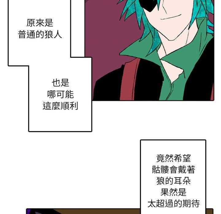 《英雄战线》漫画最新章节第43话 43免费下拉式在线观看章节第【33】张图片