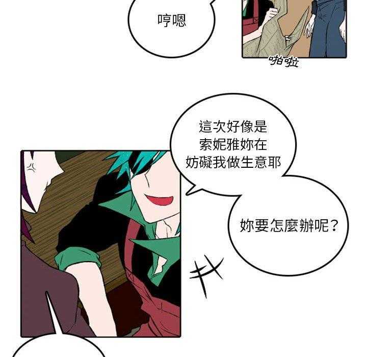 《英雄战线》漫画最新章节第43话 43免费下拉式在线观看章节第【40】张图片