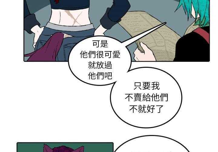 《英雄战线》漫画最新章节第43话 43免费下拉式在线观看章节第【44】张图片