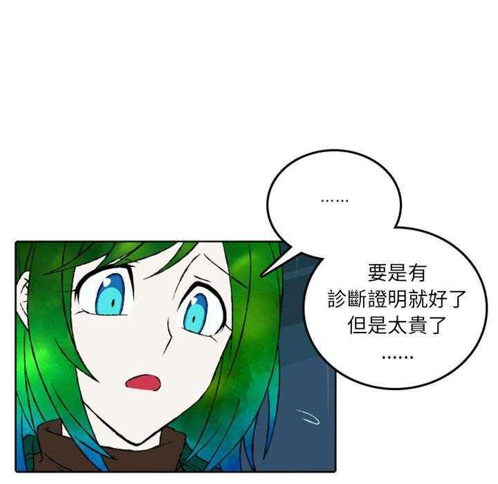 《英雄战线》漫画最新章节第45话 45免费下拉式在线观看章节第【22】张图片