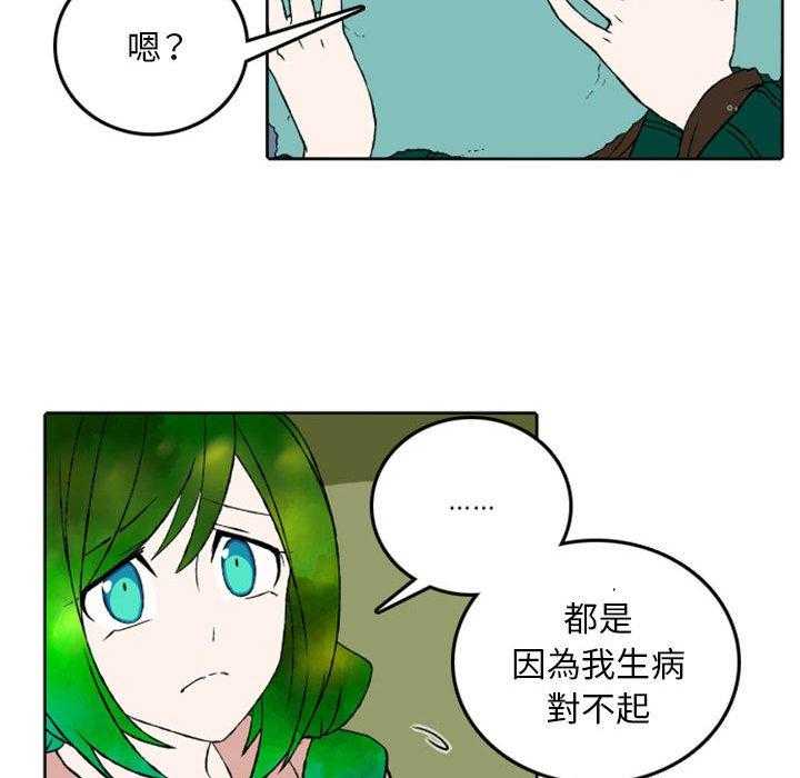 《英雄战线》漫画最新章节第45话 45免费下拉式在线观看章节第【33】张图片