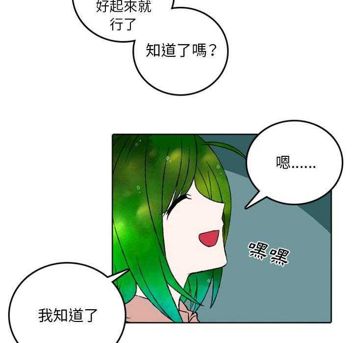 《英雄战线》漫画最新章节第45话 45免费下拉式在线观看章节第【29】张图片