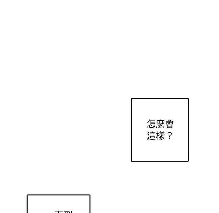 《英雄战线》漫画最新章节第46话 46免费下拉式在线观看章节第【39】张图片