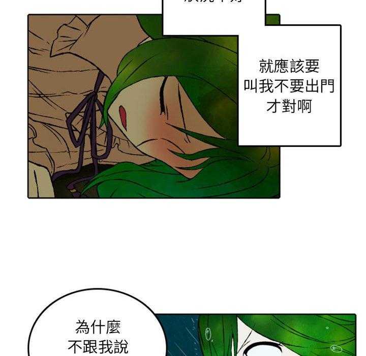 《英雄战线》漫画最新章节第46话 46免费下拉式在线观看章节第【37】张图片