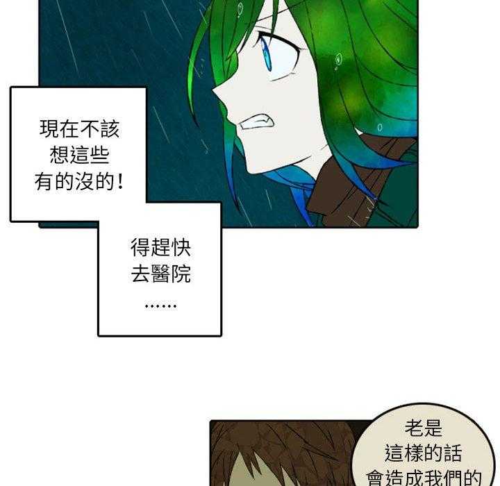 《英雄战线》漫画最新章节第46话 46免费下拉式在线观看章节第【26】张图片