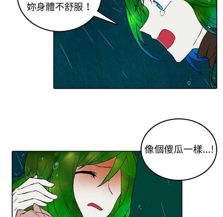 《英雄战线》漫画最新章节第46话 46免费下拉式在线观看章节第【36】张图片