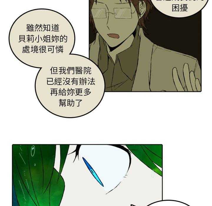 《英雄战线》漫画最新章节第46话 46免费下拉式在线观看章节第【25】张图片