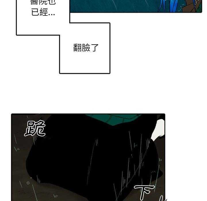 《英雄战线》漫画最新章节第46话 46免费下拉式在线观看章节第【23】张图片