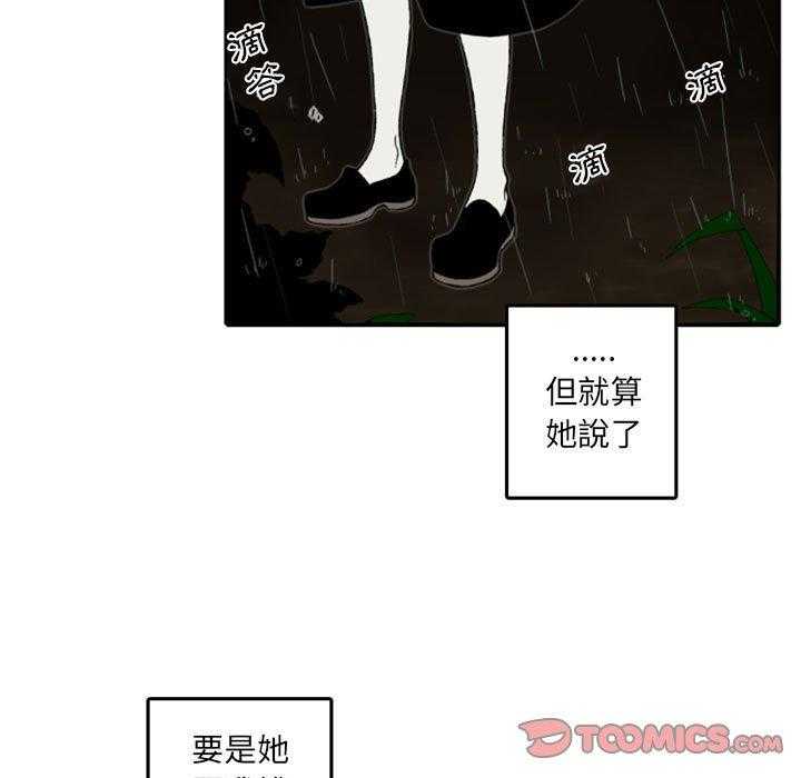 《英雄战线》漫画最新章节第46话 46免费下拉式在线观看章节第【29】张图片