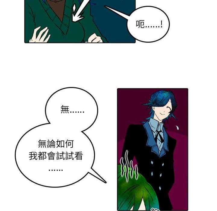 《英雄战线》漫画最新章节第47话 47免费下拉式在线观看章节第【20】张图片