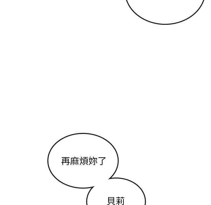 《英雄战线》漫画最新章节第47话 47免费下拉式在线观看章节第【2】张图片