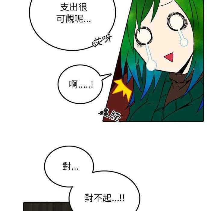 《英雄战线》漫画最新章节第47话 47免费下拉式在线观看章节第【23】张图片