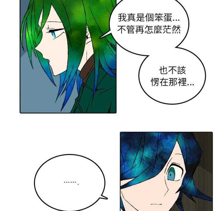 《英雄战线》漫画最新章节第47话 47免费下拉式在线观看章节第【32】张图片