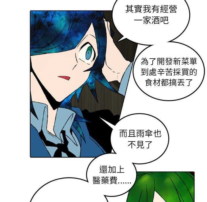 《英雄战线》漫画最新章节第47话 47免费下拉式在线观看章节第【24】张图片