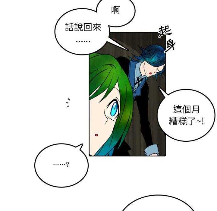 《英雄战线》漫画最新章节第47话 47免费下拉式在线观看章节第【25】张图片