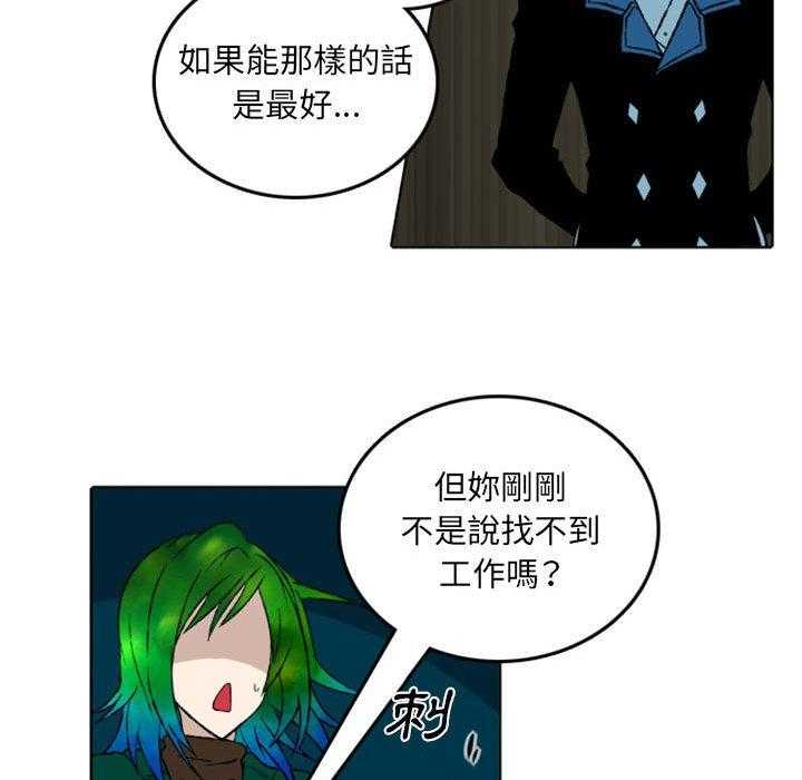 《英雄战线》漫画最新章节第47话 47免费下拉式在线观看章节第【21】张图片