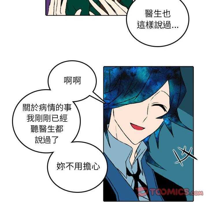 《英雄战线》漫画最新章节第47话 47免费下拉式在线观看章节第【28】张图片