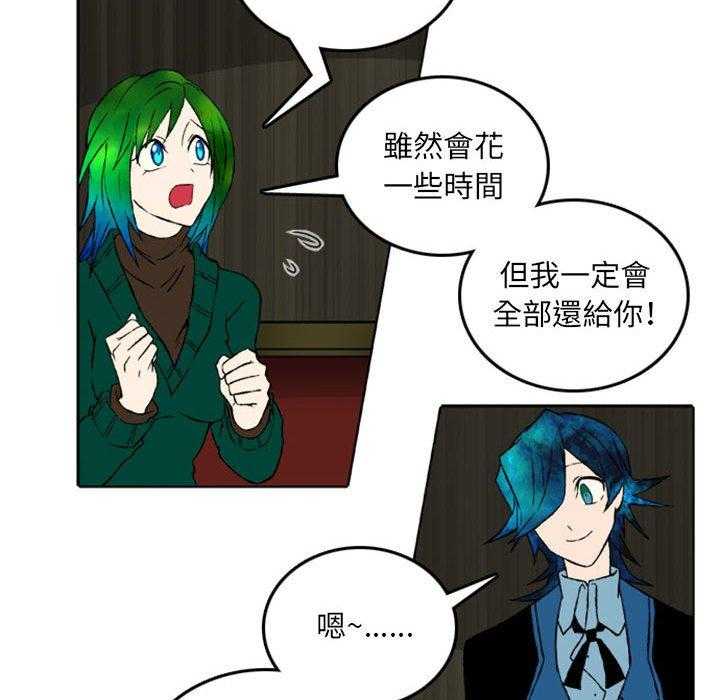 《英雄战线》漫画最新章节第47话 47免费下拉式在线观看章节第【22】张图片