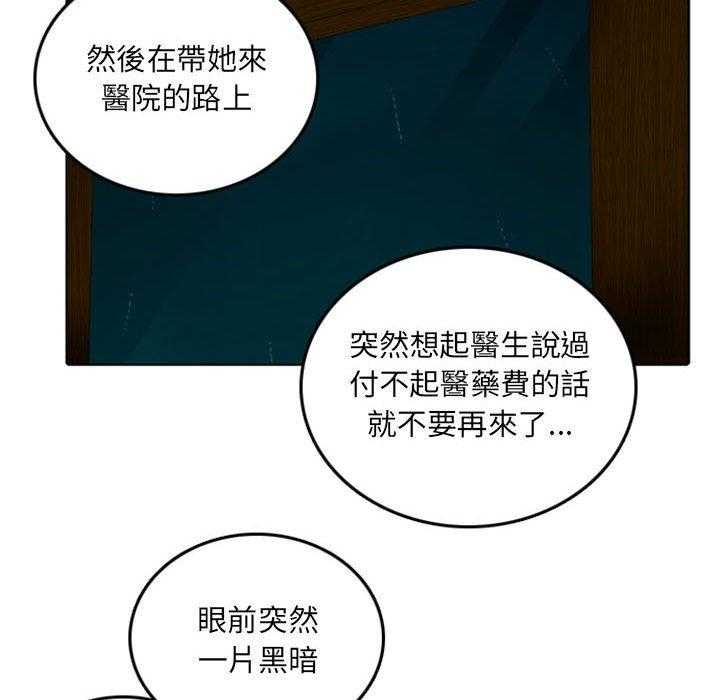 《英雄战线》漫画最新章节第47话 47免费下拉式在线观看章节第【34】张图片