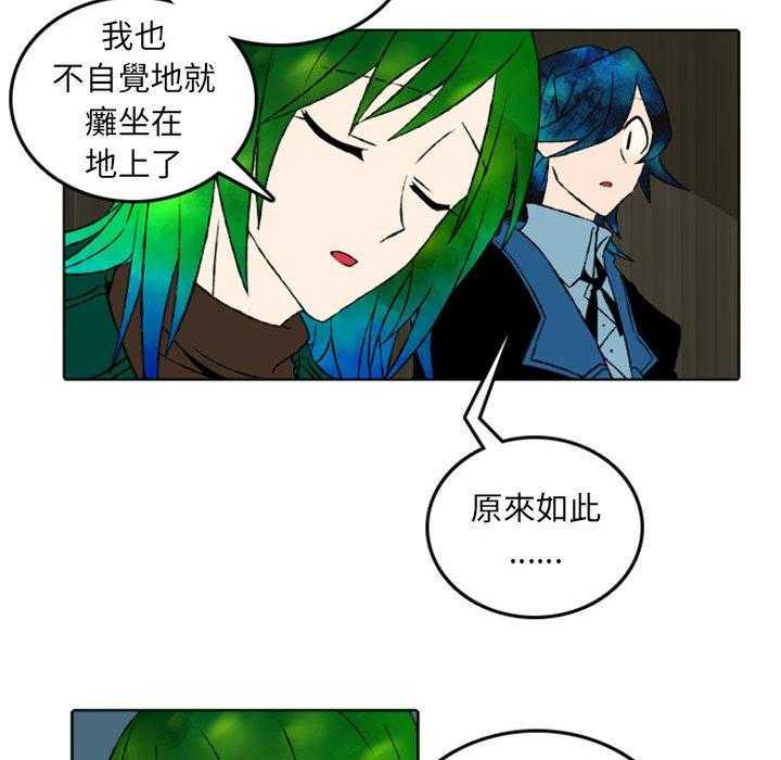 《英雄战线》漫画最新章节第47话 47免费下拉式在线观看章节第【33】张图片