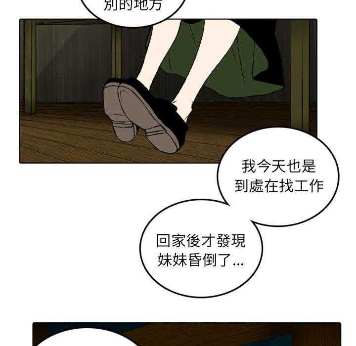 《英雄战线》漫画最新章节第47话 47免费下拉式在线观看章节第【35】张图片