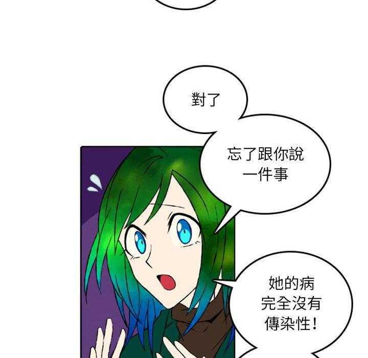 《英雄战线》漫画最新章节第47话 47免费下拉式在线观看章节第【29】张图片