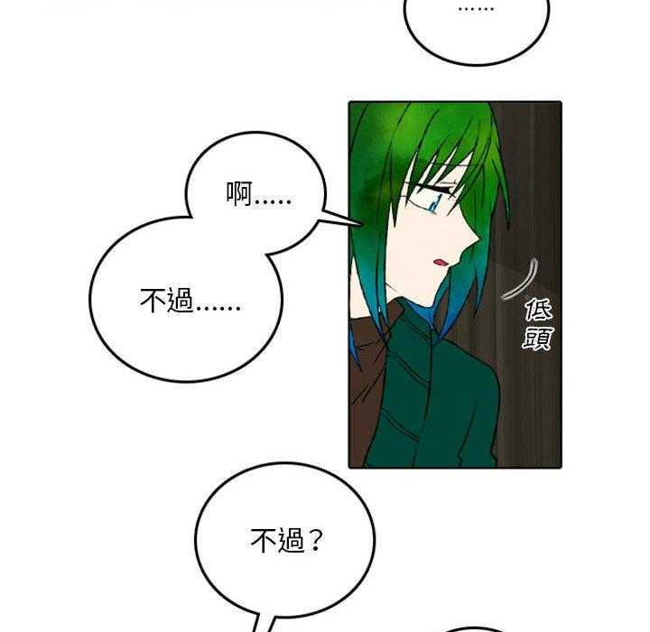 《英雄战线》漫画最新章节第47话 47免费下拉式在线观看章节第【14】张图片