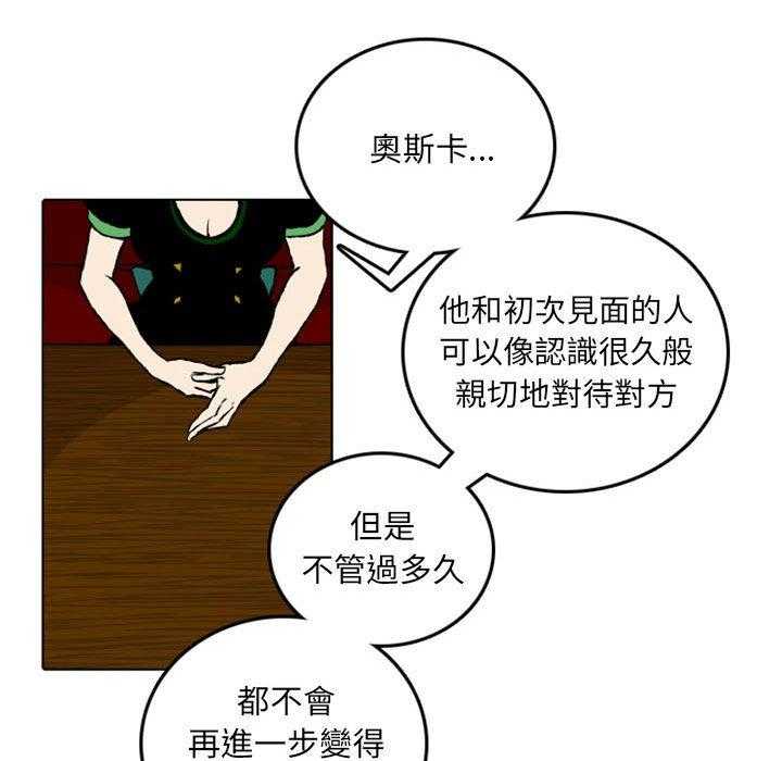 《英雄战线》漫画最新章节第48话 48免费下拉式在线观看章节第【16】张图片