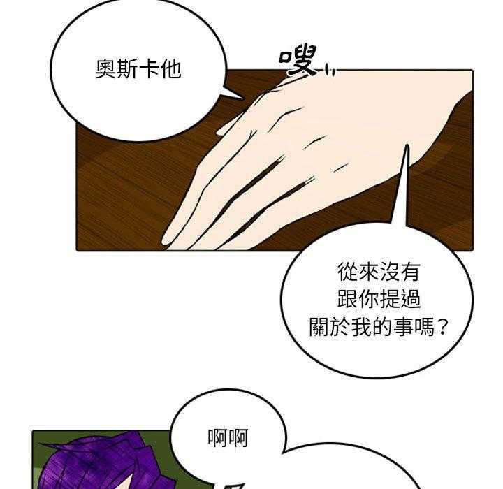 《英雄战线》漫画最新章节第48话 48免费下拉式在线观看章节第【20】张图片