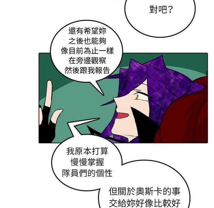 《英雄战线》漫画最新章节第48话 48免费下拉式在线观看章节第【6】张图片