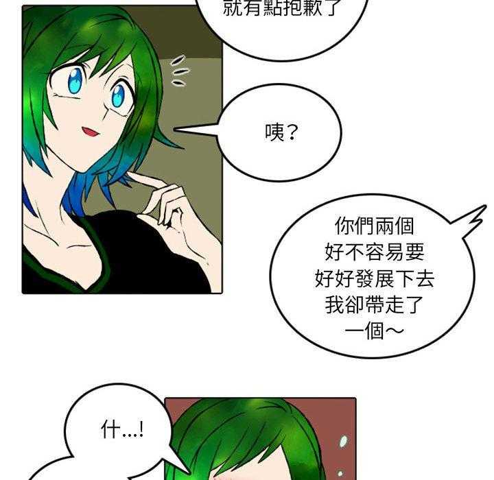 《英雄战线》漫画最新章节第48话 48免费下拉式在线观看章节第【24】张图片