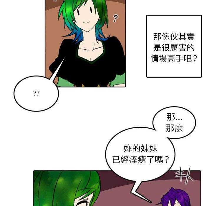 《英雄战线》漫画最新章节第48话 48免费下拉式在线观看章节第【30】张图片