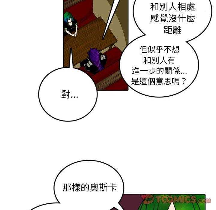 《英雄战线》漫画最新章节第48话 48免费下拉式在线观看章节第【12】张图片