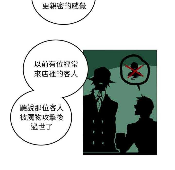 《英雄战线》漫画最新章节第48话 48免费下拉式在线观看章节第【15】张图片