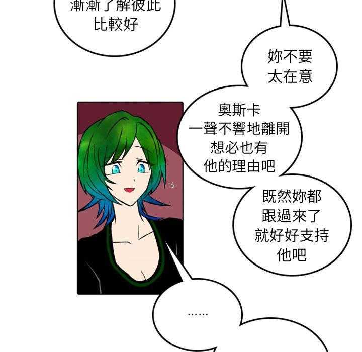 《英雄战线》漫画最新章节第48话 48免费下拉式在线观看章节第【7】张图片