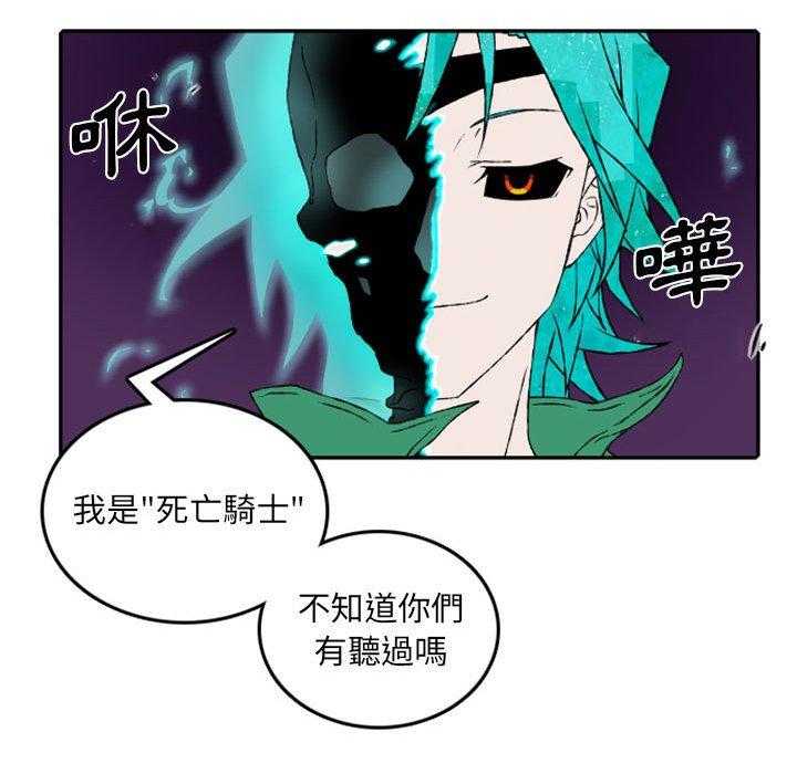 《英雄战线》漫画最新章节第51话 51免费下拉式在线观看章节第【54】张图片