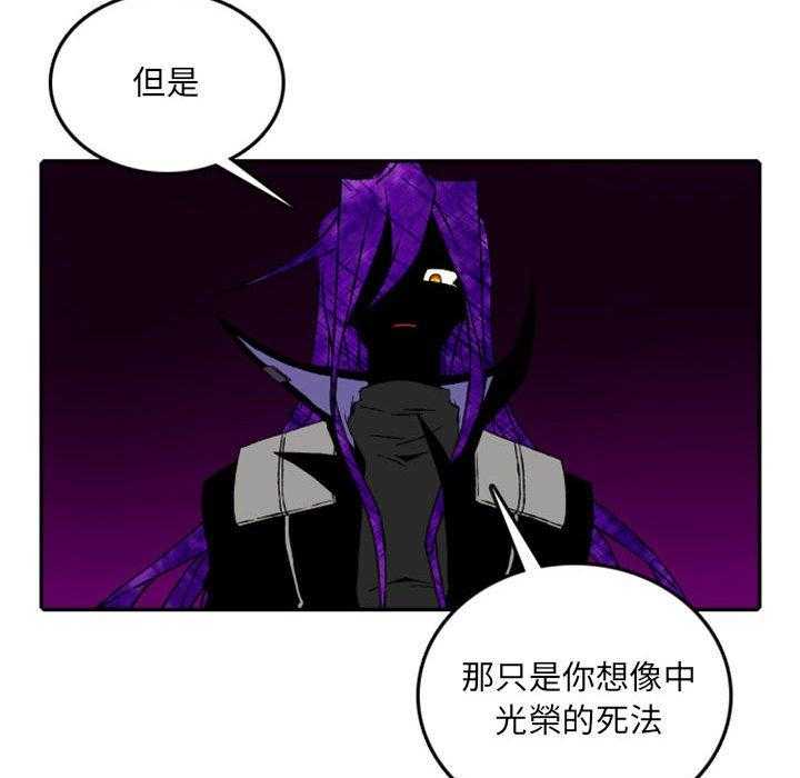 《英雄战线》漫画最新章节第51话 51免费下拉式在线观看章节第【30】张图片