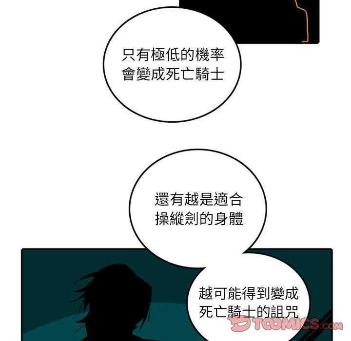 《英雄战线》漫画最新章节第51话 51免费下拉式在线观看章节第【47】张图片