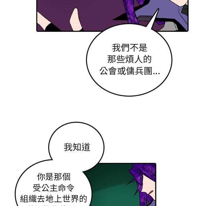 《英雄战线》漫画最新章节第51话 51免费下拉式在线观看章节第【40】张图片