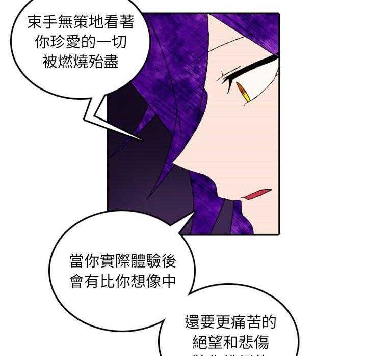 《英雄战线》漫画最新章节第51话 51免费下拉式在线观看章节第【27】张图片