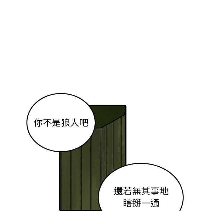 《英雄战线》漫画最新章节第51话 51免费下拉式在线观看章节第【66】张图片