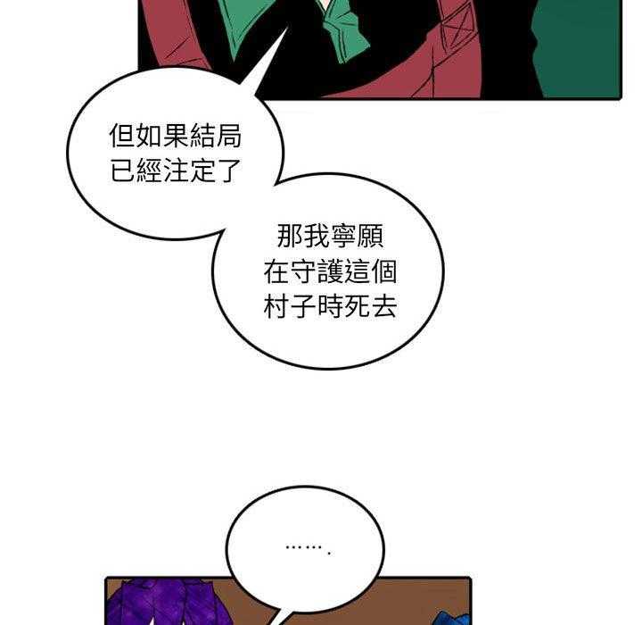 《英雄战线》漫画最新章节第51话 51免费下拉式在线观看章节第【33】张图片