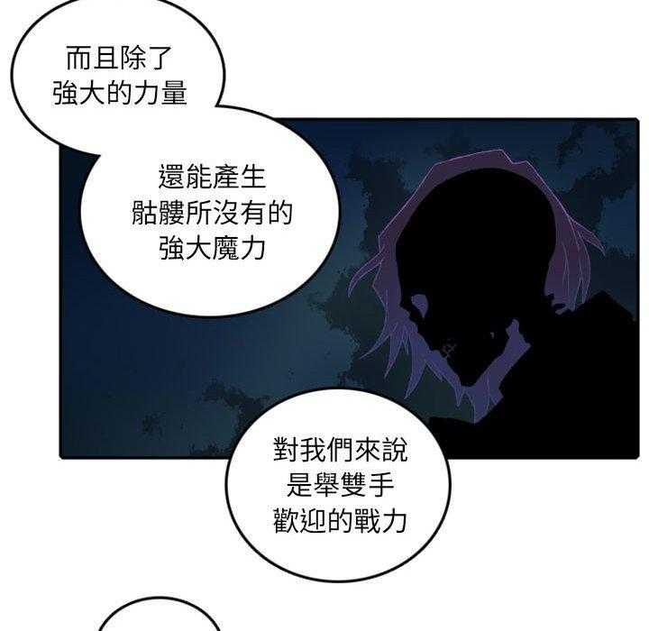 《英雄战线》漫画最新章节第51话 51免费下拉式在线观看章节第【44】张图片