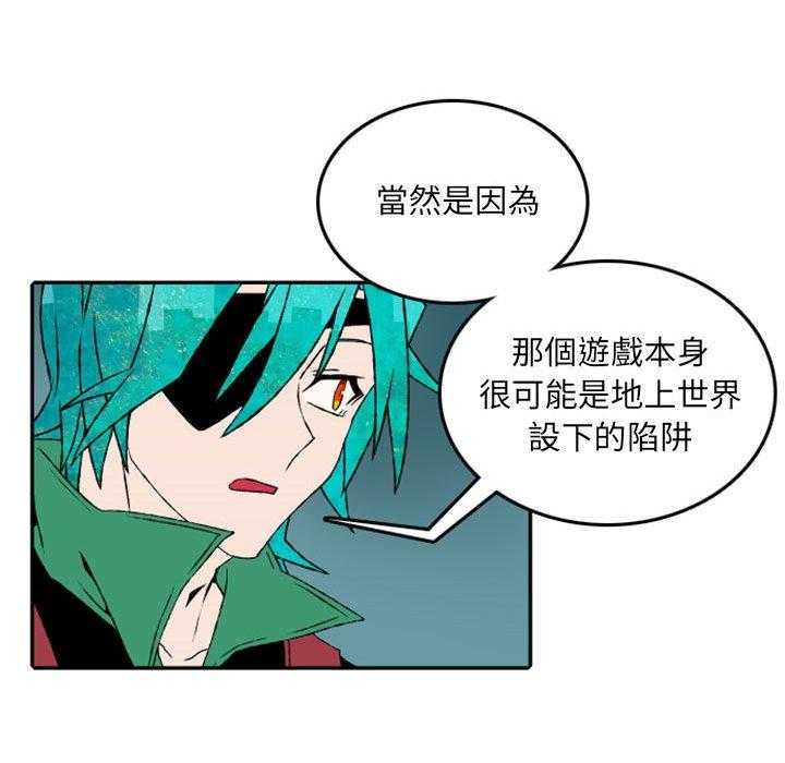 《英雄战线》漫画最新章节第51话 51免费下拉式在线观看章节第【37】张图片