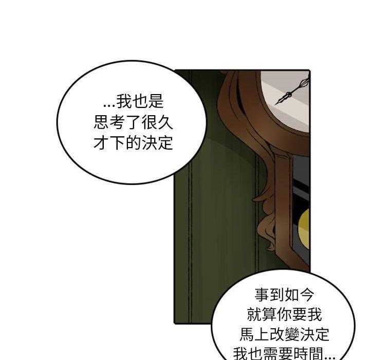 《英雄战线》漫画最新章节第51话 51免费下拉式在线观看章节第【12】张图片